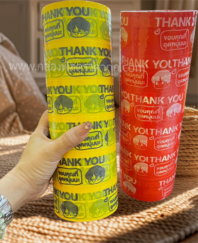 เทปกาว สีเหลือง (เด็ก) 45 หลา (Thank you)